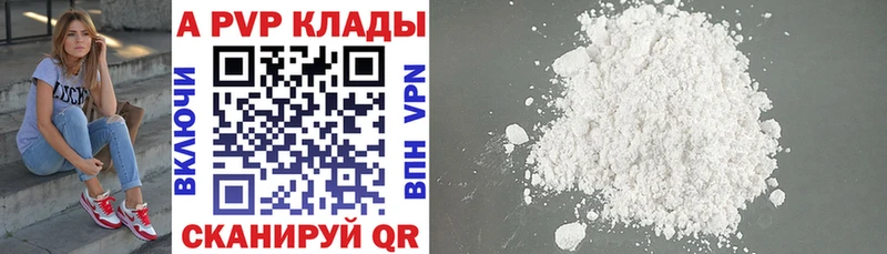 Alfa_PVP кристаллы  Купить  Зарайск 