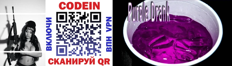 Купить  Зарайск  Codein напиток Lean (лин) 