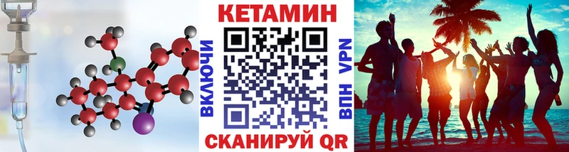 Купить где  Зарайск  Кетамин VHQ 