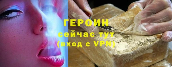 героин Сосновка