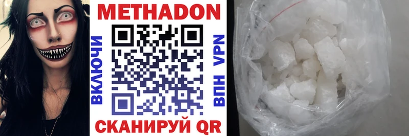 Купить закладки  Зарайск  Метадон VHQ 